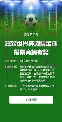 顶级足球竞猜平台精选,畅享世界杯赛事激情 顶级足球竞猜平台精选,畅享世界杯赛事激情