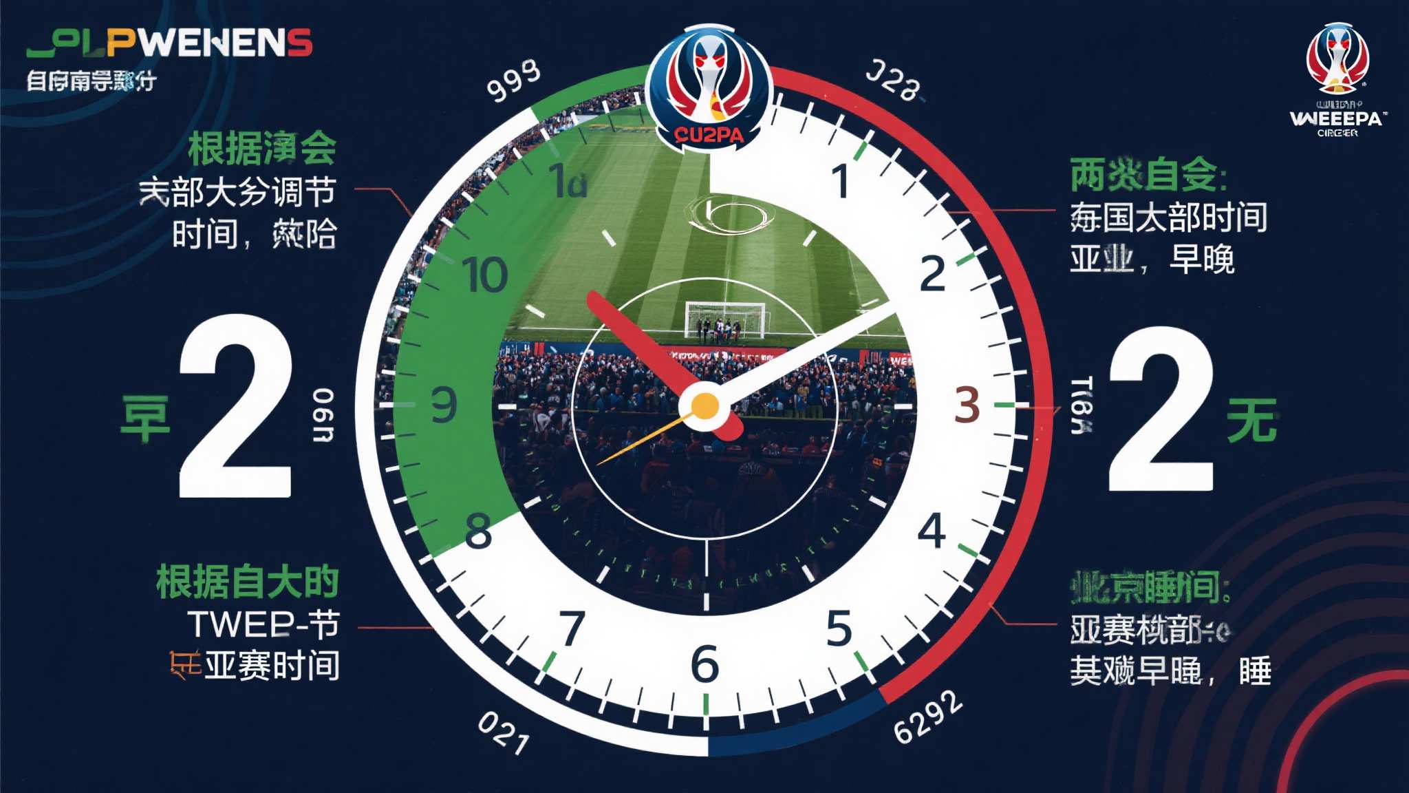 世界杯投注最新APP下载