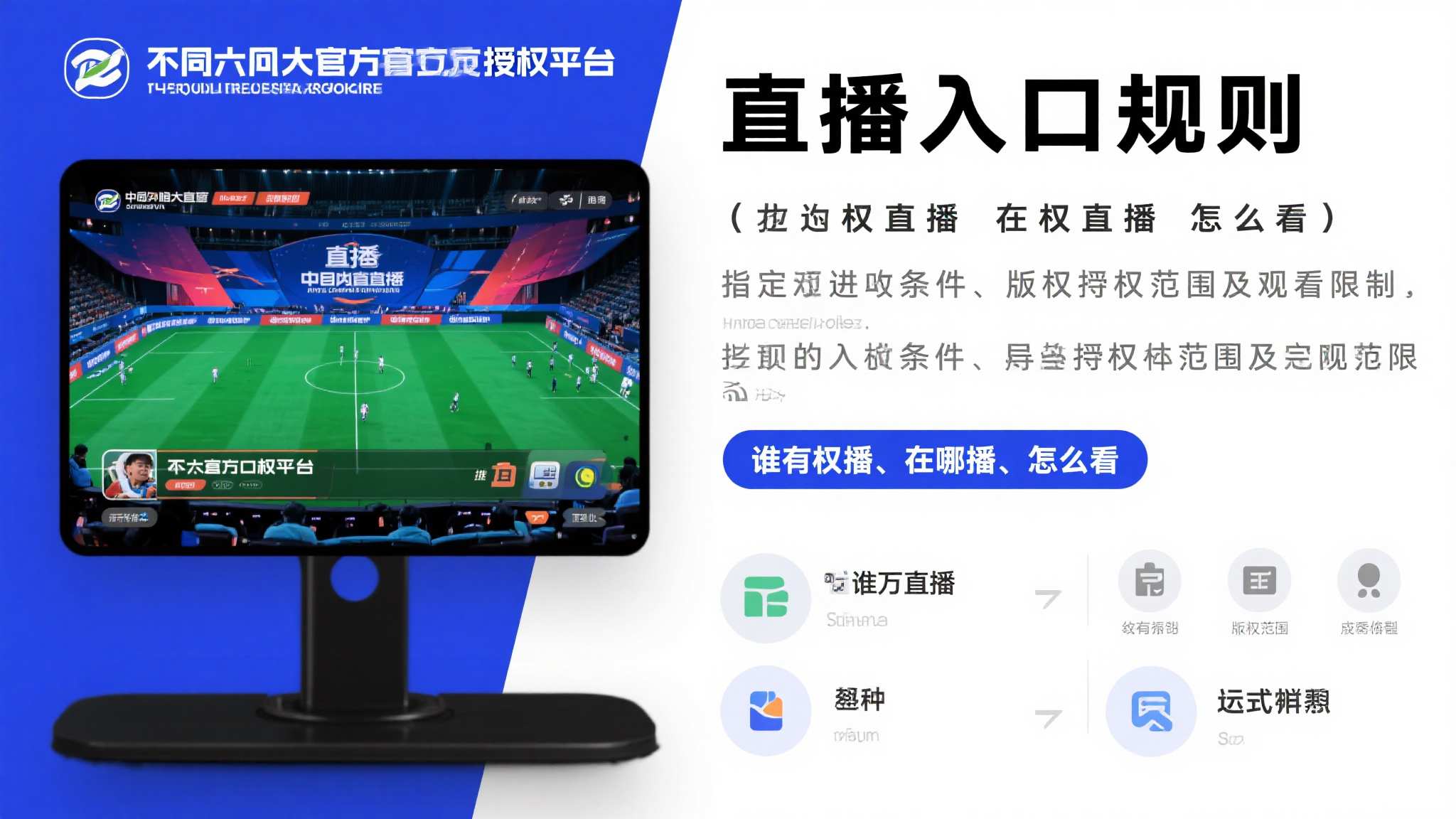 世界杯投注简介